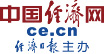 中国经济网